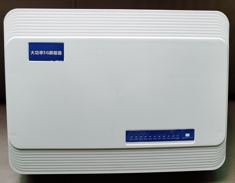  南林乡内置11路移动通信干扰器