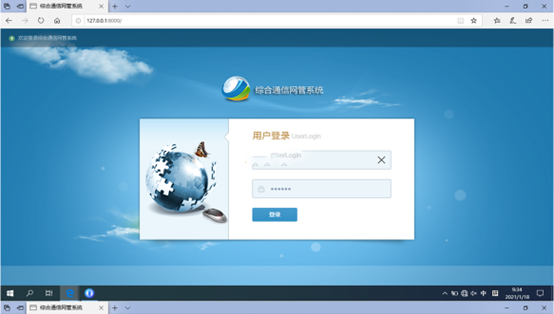  南林乡无线通信对讲调度网管系统