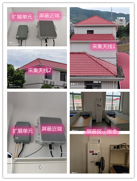  南林乡某武警部队宿舍屏蔽案例（数字信令级）