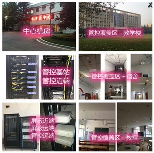  南林乡某军事院校管控案例（数字信令级）